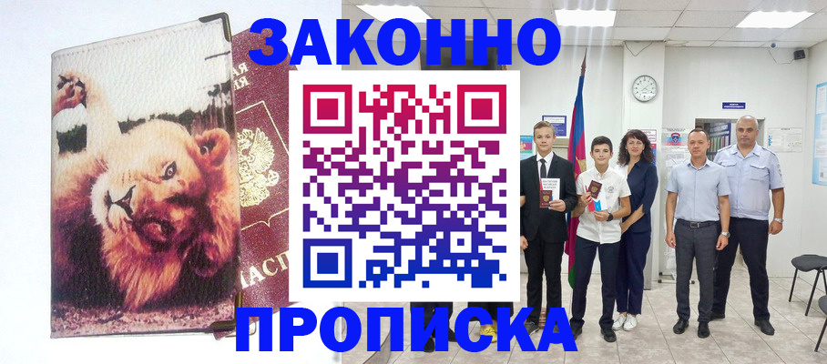 прописка в квартире в Торопеце