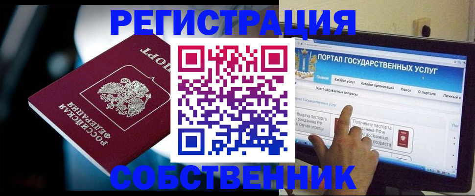 миграционный учет в Торопеце