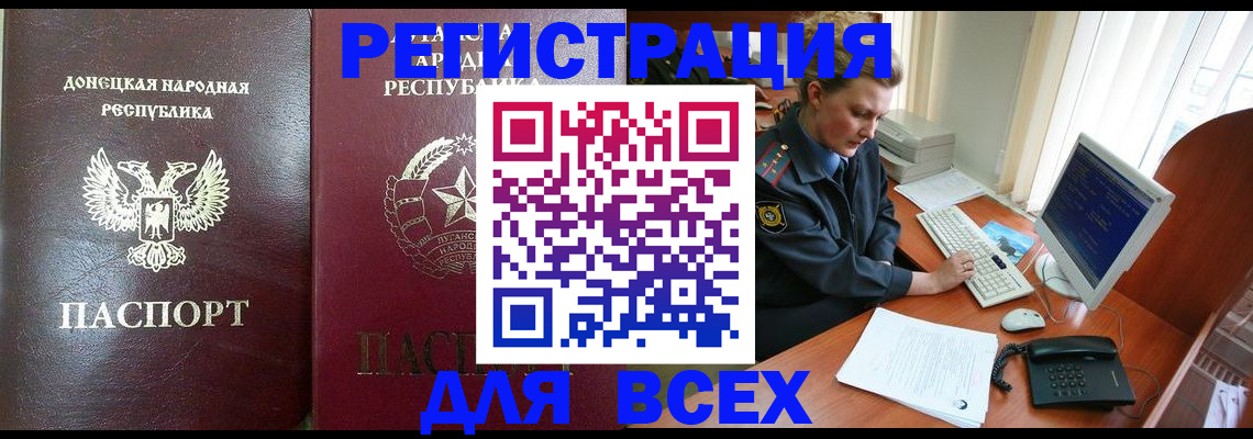 прописка штамп в Торопеце