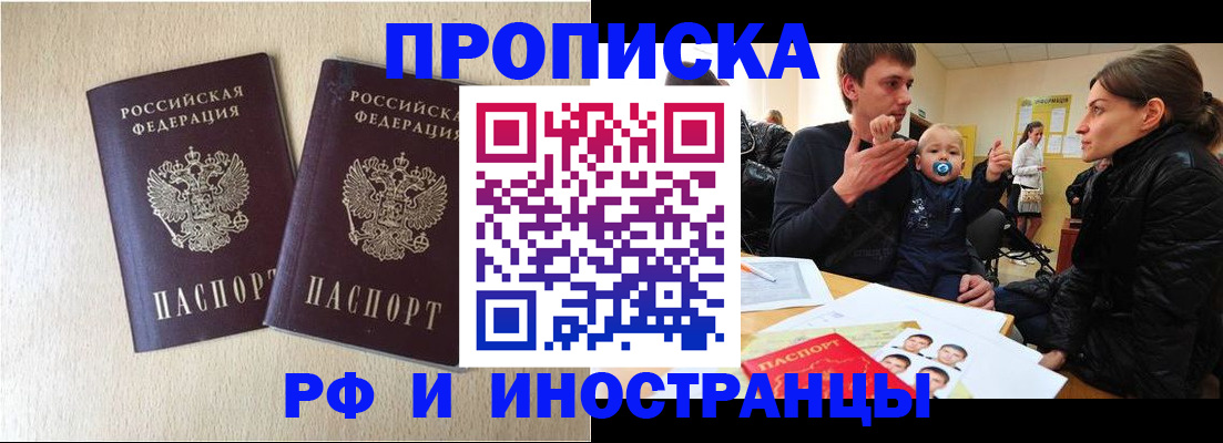 временная регистрация законно в Торопеце